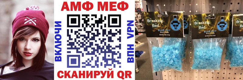 АМФЕТАМИН 97%  Ачхой-Мартан 