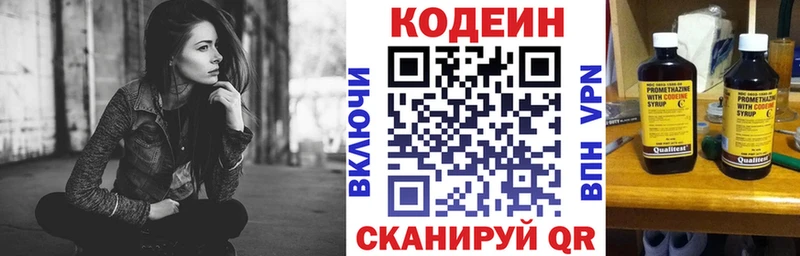 Кодеин напиток Lean (лин)  Ачхой-Мартан 