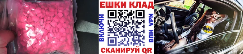 Экстази 250 мг  кракен ТОР  Ачхой-Мартан 