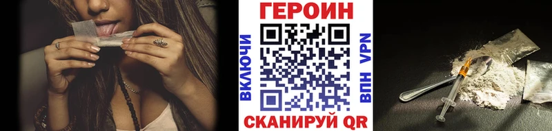ГЕРОИН Heroin  цены наркотик  Ачхой-Мартан 