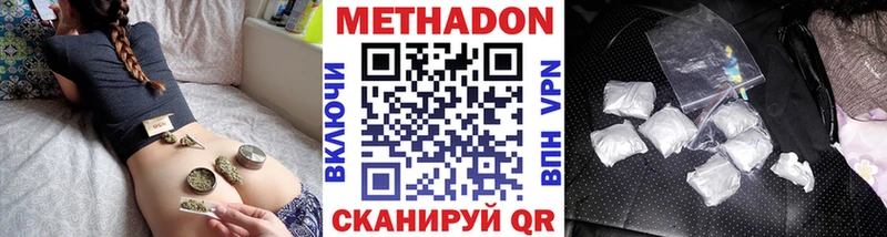 где купить наркотик  Ачхой-Мартан  кракен вход  МЕТАДОН белоснежный 